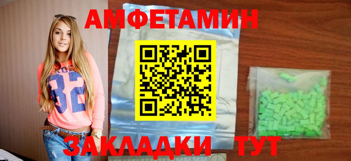 Amphetamine 97%  АМФ  Уварово  Вход с VPN 