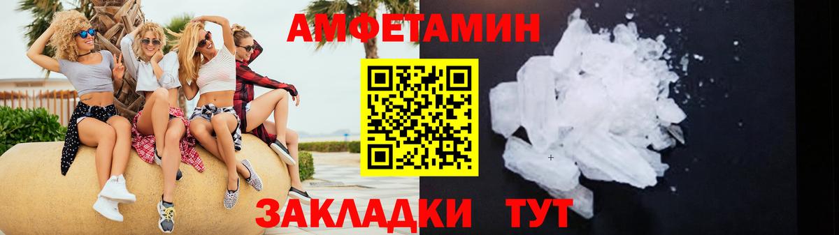 АМФЕТАМИН Premium  Уварово 