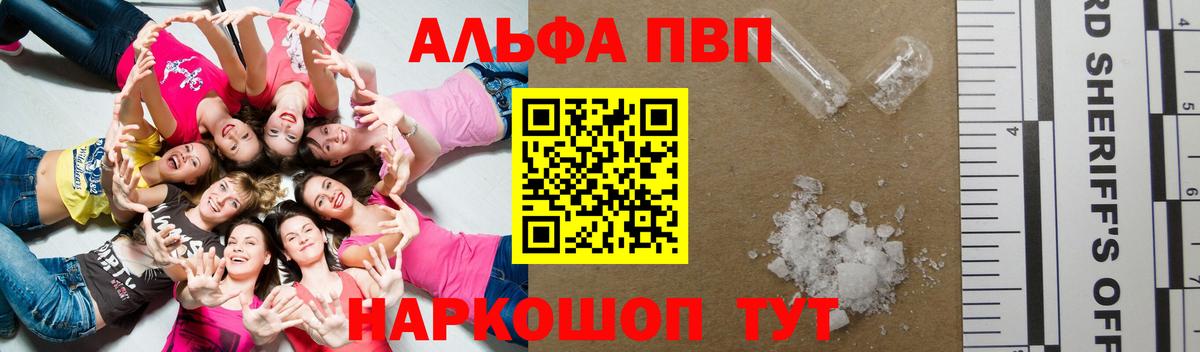 Alpha PVP VHQ Уварово