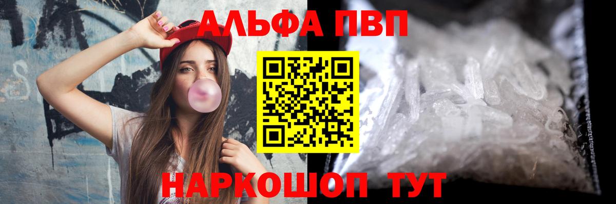 Alpha-PVP Crystall Уварово
