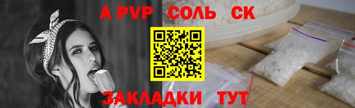 A PVP мука  Alpha PVP  A PVP VHQ  Вход с VPN  Уварово  Alpha-PVP мука 