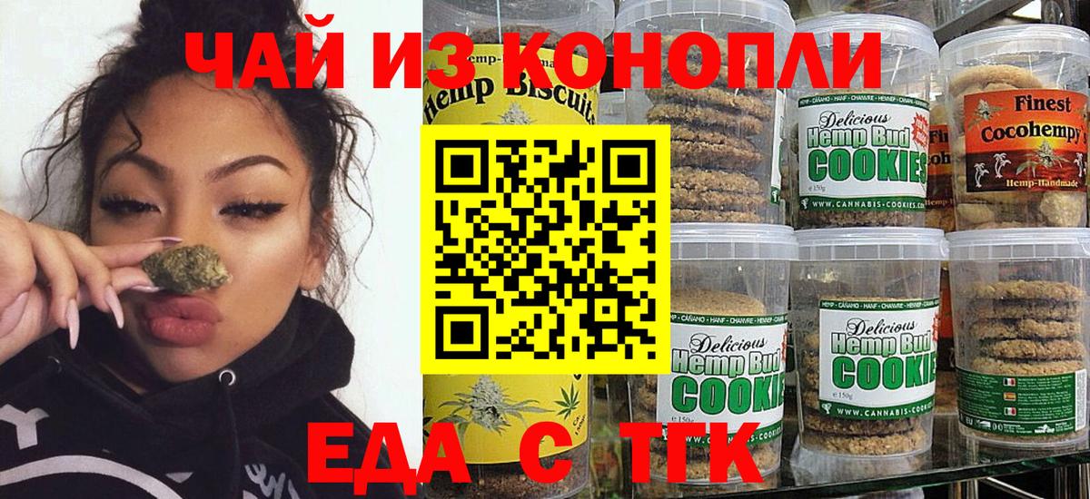 Canna-Cookies конопля Уварово