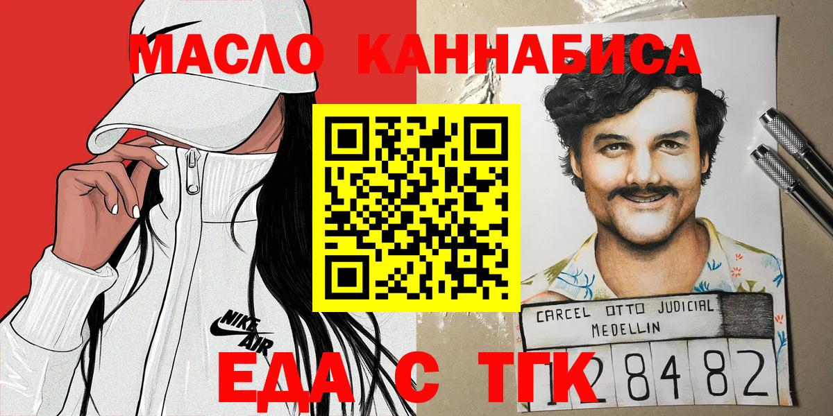 Печенье с ТГК конопля  Уварово 