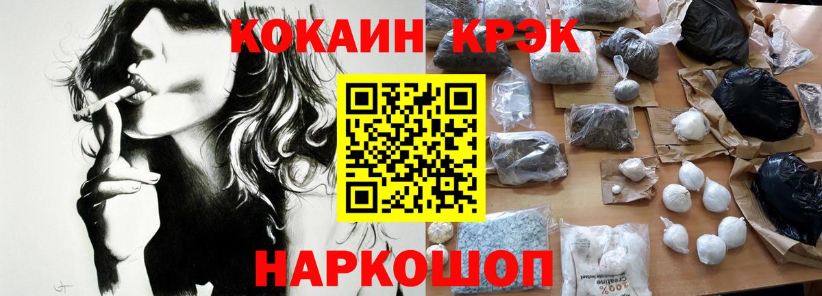 COCAIN Боливия  COCAIN  Уварово  COCAIN Перу  Вход с VPN 