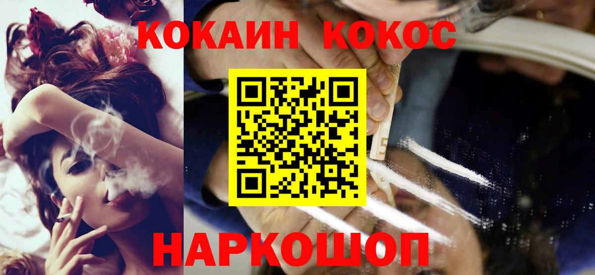 Cocaine VHQ  Cocaine  КОКАИН Колумбийский  Уварово 