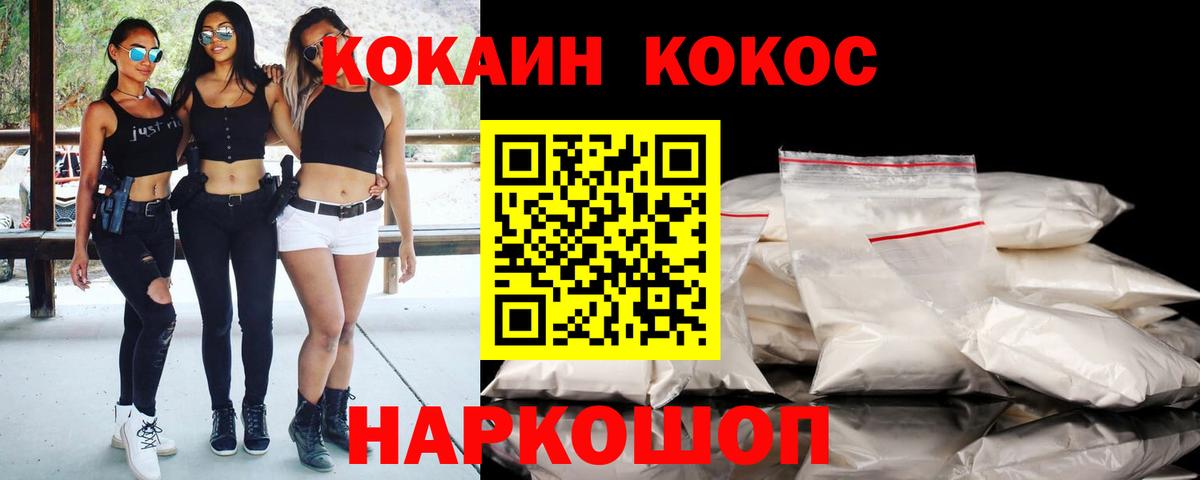 COCAIN 97% Уварово