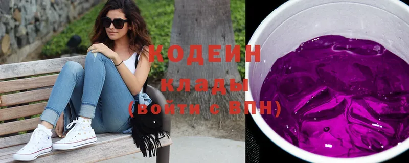 Кодеин Purple Drank  Уварово 