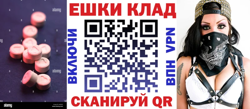 Экстази 250 мг  как найти закладки  Уварово 