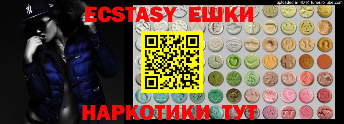 Ecstasy  сайты даркнета телеграм  ЭКСТАЗИ Philipp Plein  Вход с VPN  Уварово  Экстази MDMA 