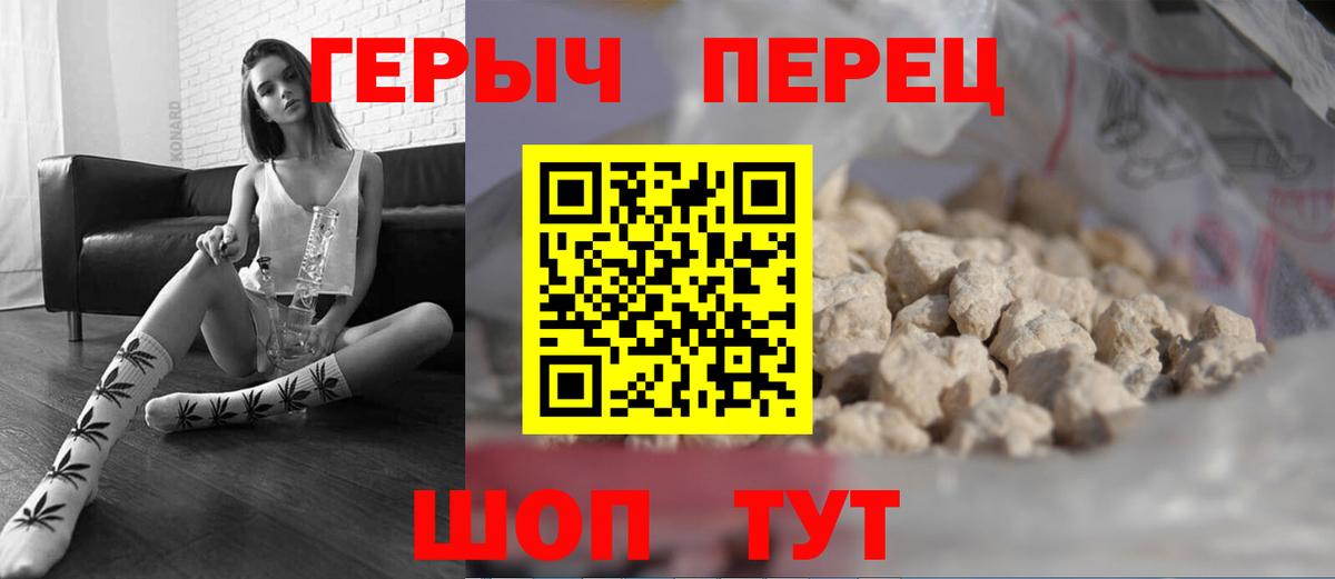 Героин гречка  Вход с VPN  Героин  Уварово 