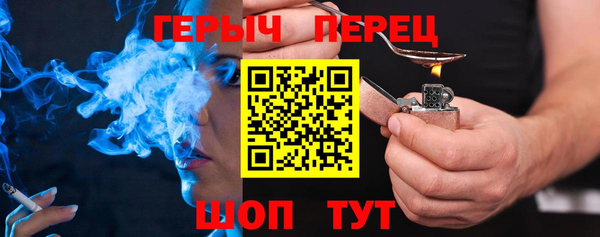 Героин герыч Уварово