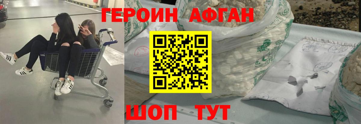 Героин гречка Уварово