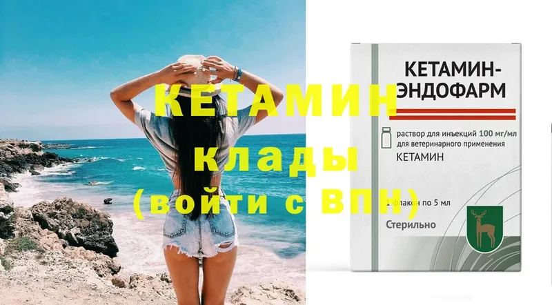 это формула  Уварово  КЕТАМИН ketamine  как найти наркотики 