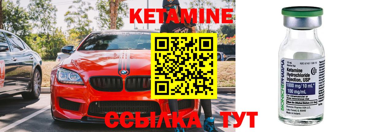 Кетамин VHQ  Вход с VPN  Уварово 