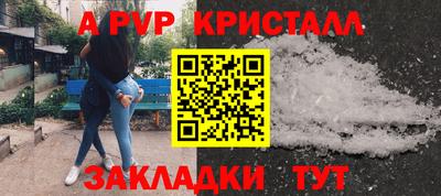 спиды Апшеронск