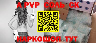 спиды Апшеронск