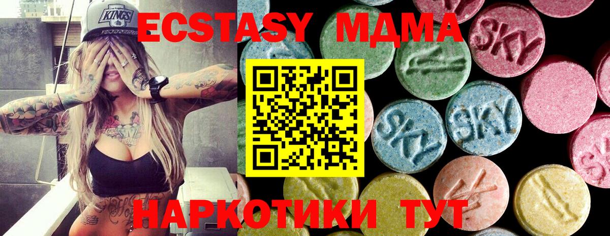 МДМА VHQ  Вход с VPN  МДМА молли  МДМА  Уварово 