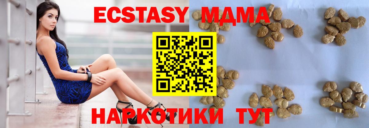 МДМА VHQ  МДМА  Уварово 