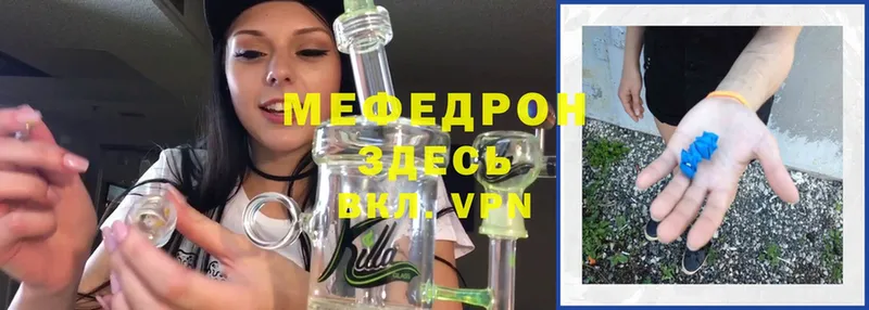 Мефедрон мяу мяу  Уварово 