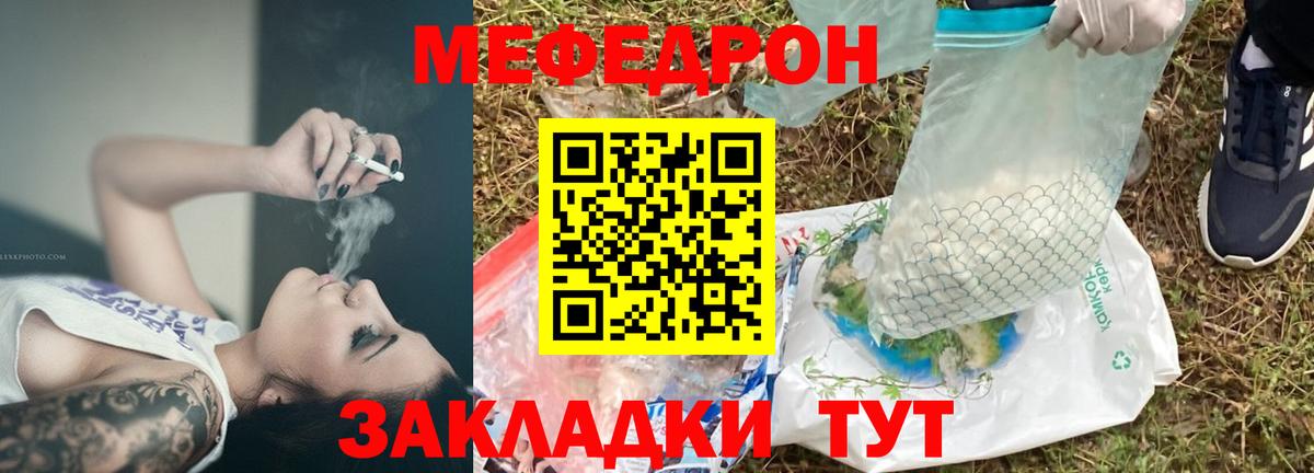 Меф VHQ  МЕФ  Мефедрон mephedrone  МЕГА онион  Уварово 