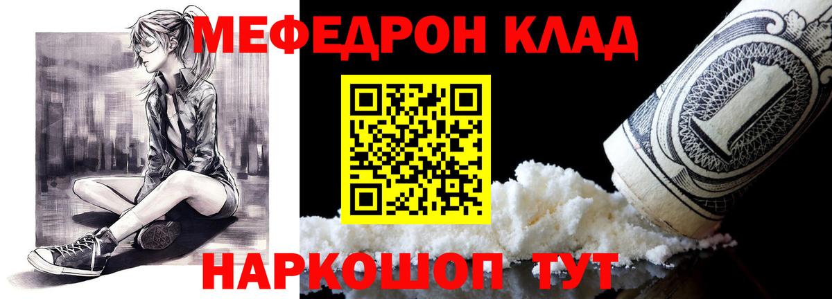 Меф мука Уварово