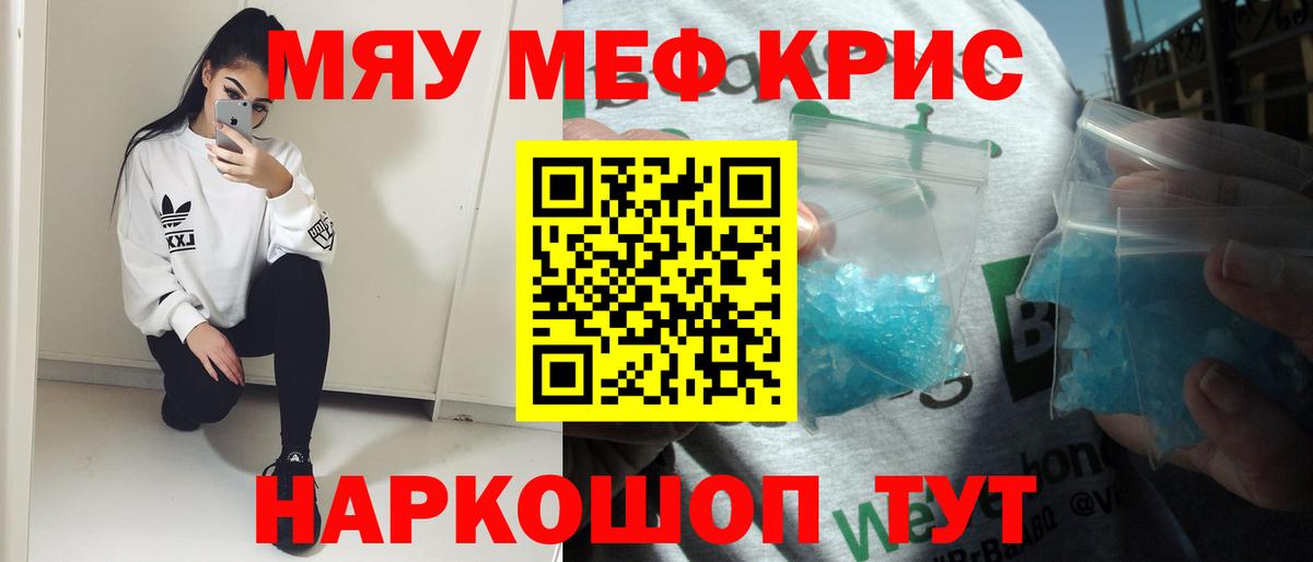 Меф VHQ  Вход с VPN  Меф  Уварово 
