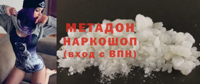 МЕТАДОН methadone  Уварово 