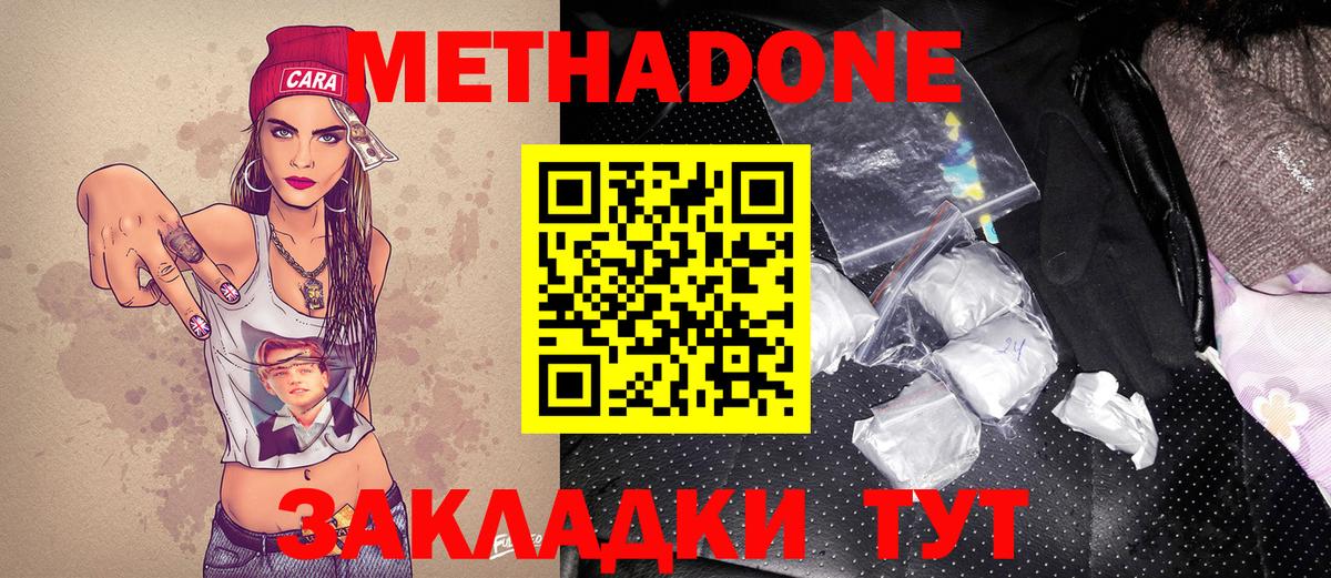 МЕТАДОН мёд Уварово