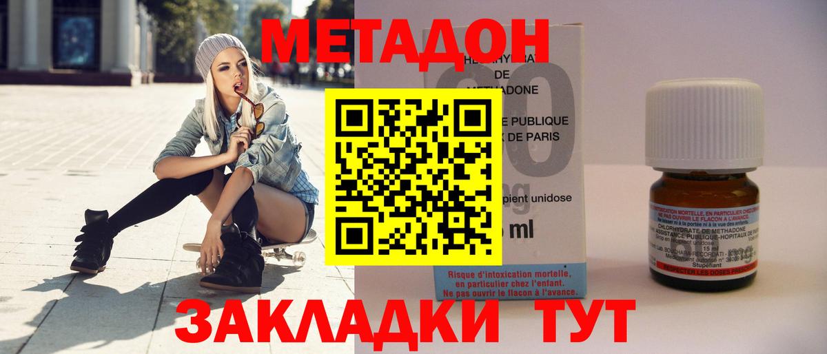 Уварово  МЕТАДОН VHQ  Вход с VPN 