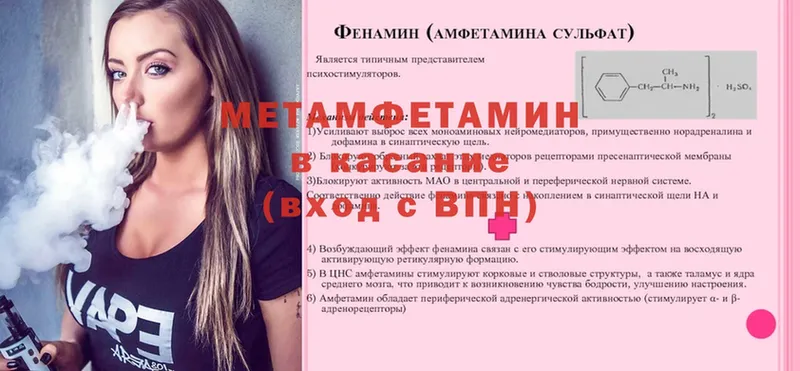 МЕТАМФЕТАМИН Methamphetamine  цены наркотик  kraken ссылки  Уварово 