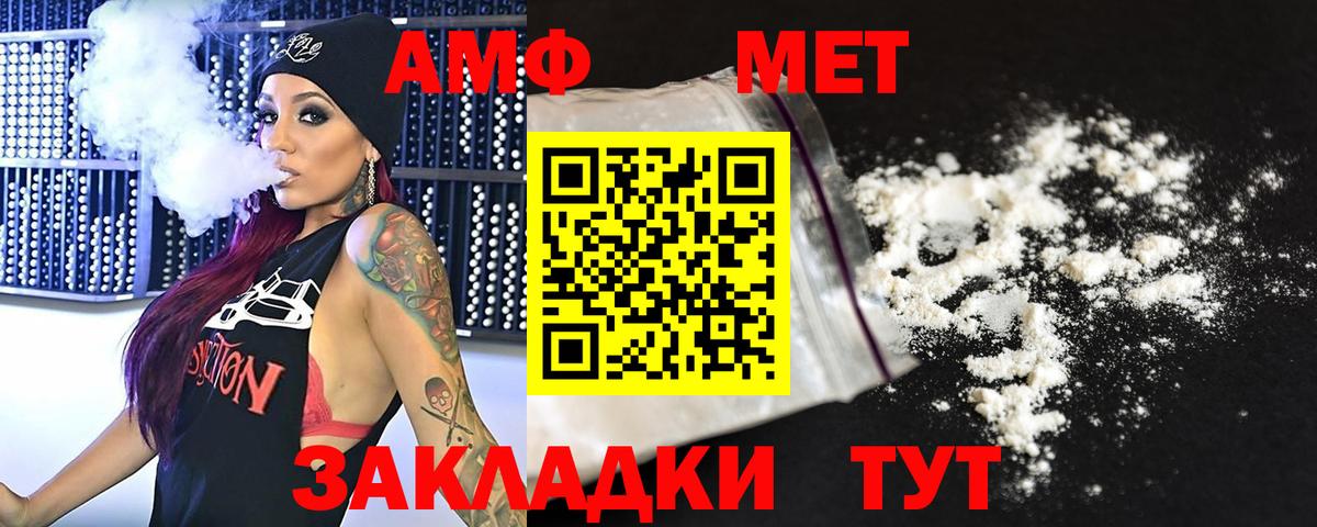 Первитин Methamphetamine Уварово