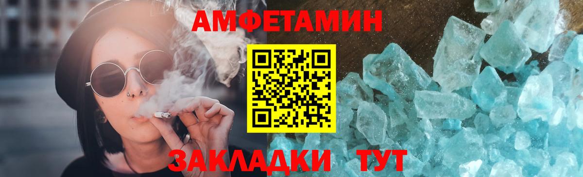 Уварово  Первитин пудра  Вход с VPN 