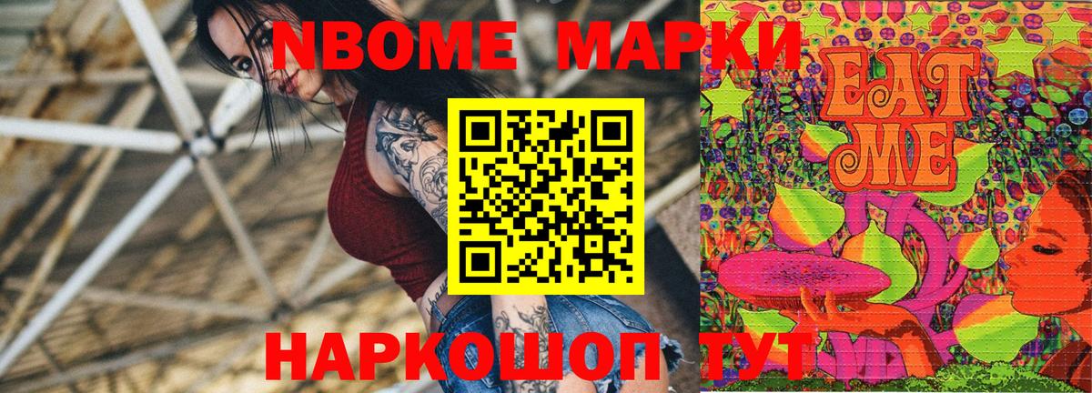 Уварово  Марки NBOMe 1,8мг  где купить наркоту  Вход с VPN 