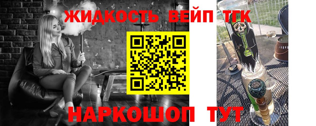 ТГК гашишное масло Уварово