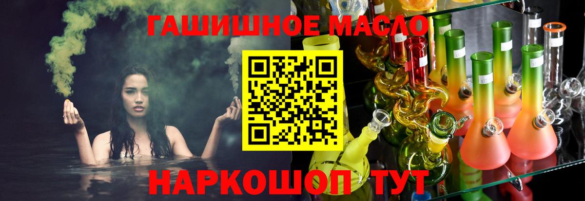 Уварово  хочу наркоту  ТГК гашишное масло  Вход с VPN  ТГК жижа 