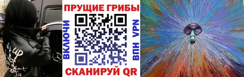 Галлюциногенные грибы прущие грибы  купить закладку  Уварово 